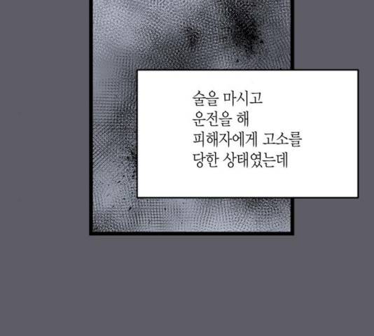 새벽 두 시의 신데렐라 50화 9