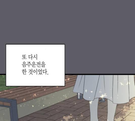 새벽 두 시의 신데렐라 50화 10
