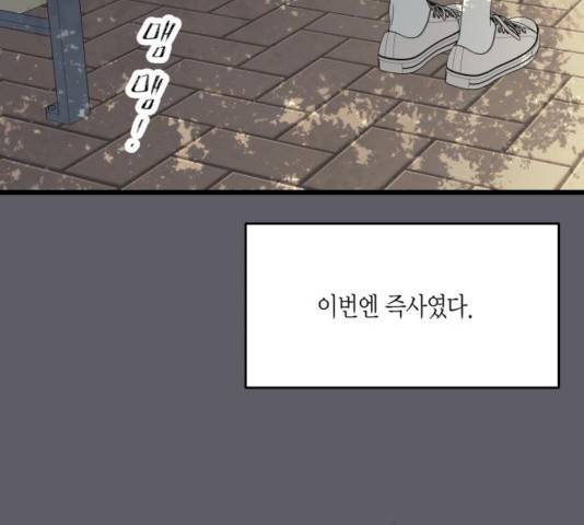 새벽 두 시의 신데렐라 50화 11