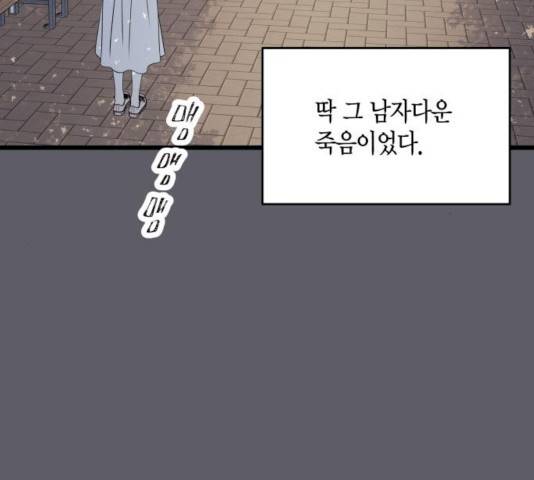 새벽 두 시의 신데렐라 50화 13