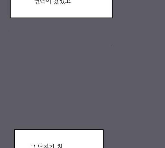 새벽 두 시의 신데렐라 50화 16