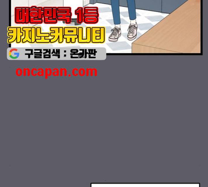 새벽 두 시의 신데렐라 50화 17