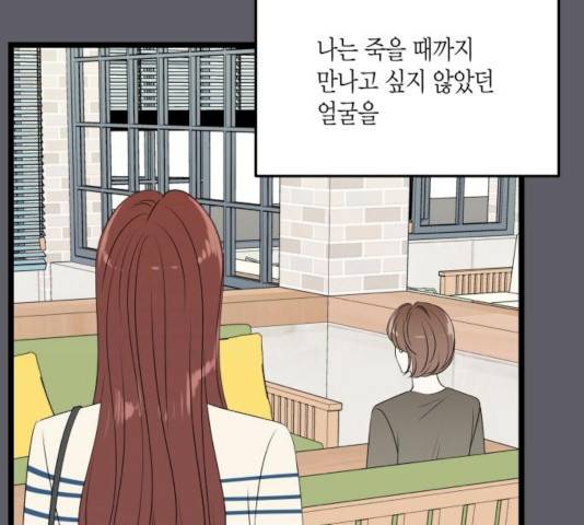 새벽 두 시의 신데렐라 50화 18