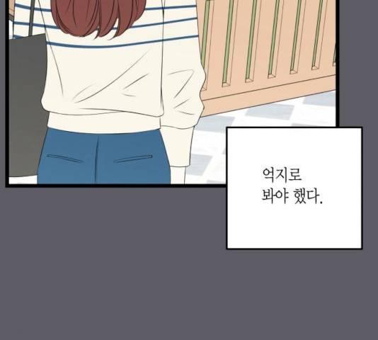 새벽 두 시의 신데렐라 50화 19