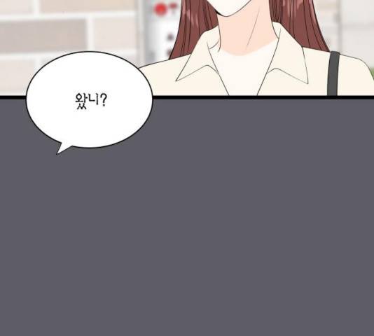 새벽 두 시의 신데렐라 50화 23