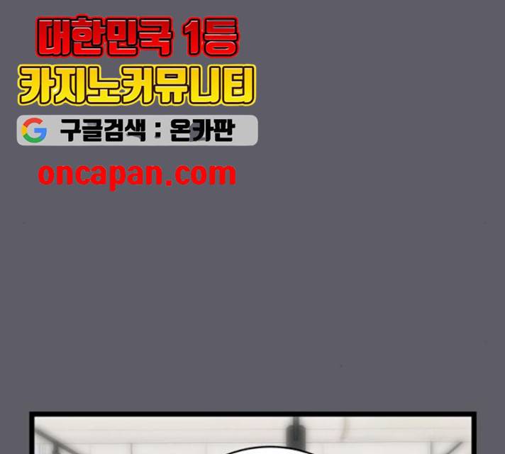 새벽 두 시의 신데렐라 50화 26