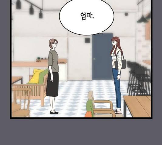 새벽 두 시의 신데렐라 50화 27