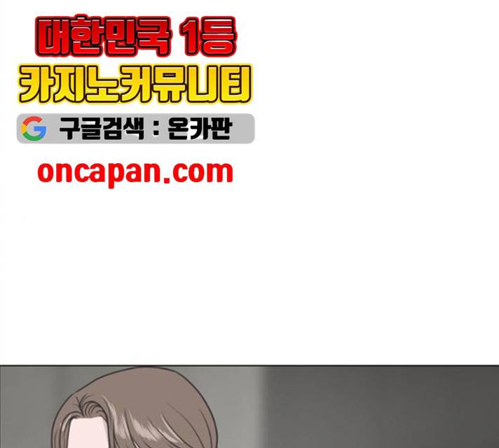웰컴 온보드 16화 1