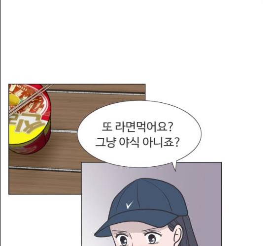 웰컴 온보드 16화 8