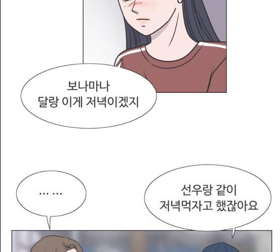 웰컴 온보드 16화 9