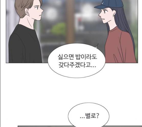 웰컴 온보드 16화 10