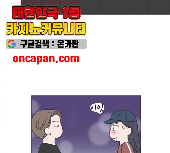 웰컴 온보드 16화 12