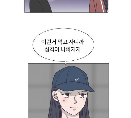 웰컴 온보드 16화 13