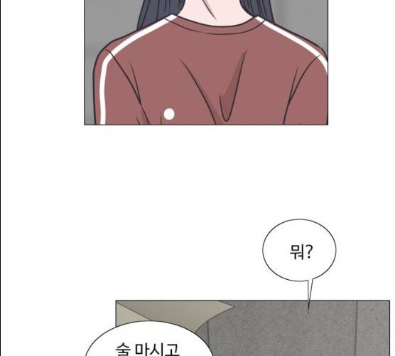 웰컴 온보드 16화 14