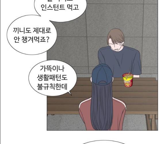 웰컴 온보드 16화 15