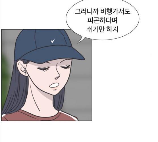 웰컴 온보드 16화 16