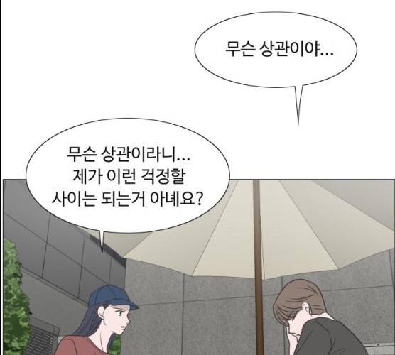 웰컴 온보드 16화 17