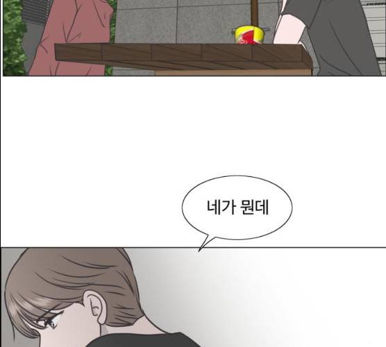 웰컴 온보드 16화 18