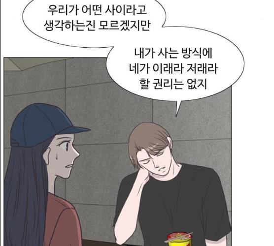 웰컴 온보드 16화 21