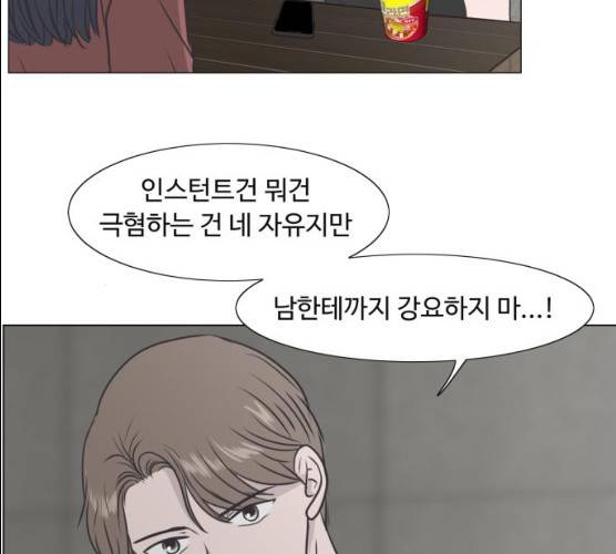 웰컴 온보드 16화 22