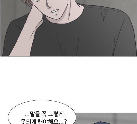 웰컴 온보드 16화 23