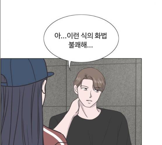 웰컴 온보드 16화 25