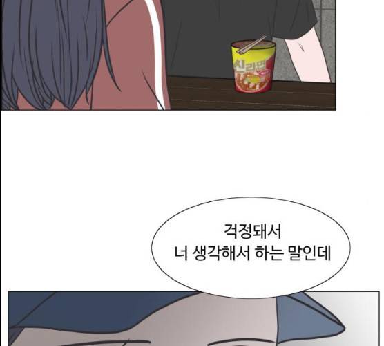 웰컴 온보드 16화 26