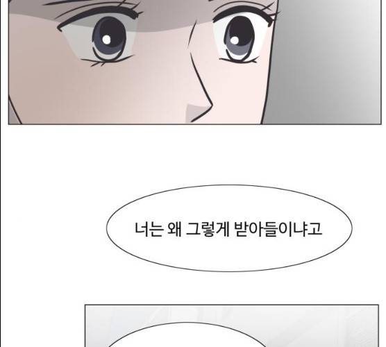 웰컴 온보드 16화 27