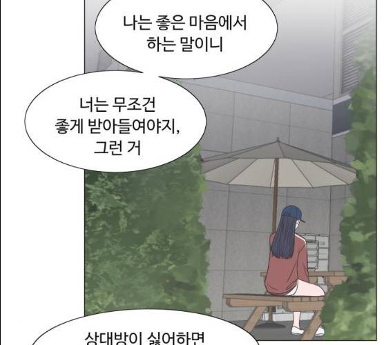 웰컴 온보드 16화 28