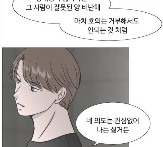 웰컴 온보드 16화 29