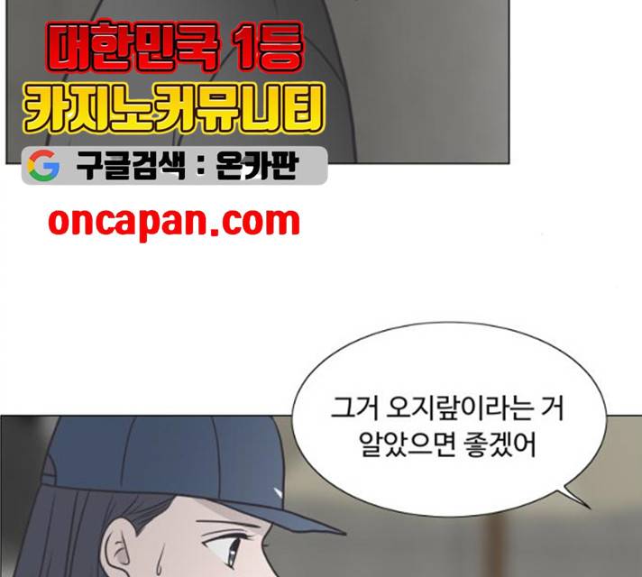 웰컴 온보드 16화 30