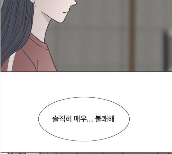 웰컴 온보드 16화 31