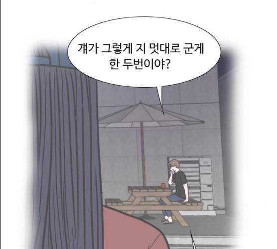 웰컴 온보드 16화 37