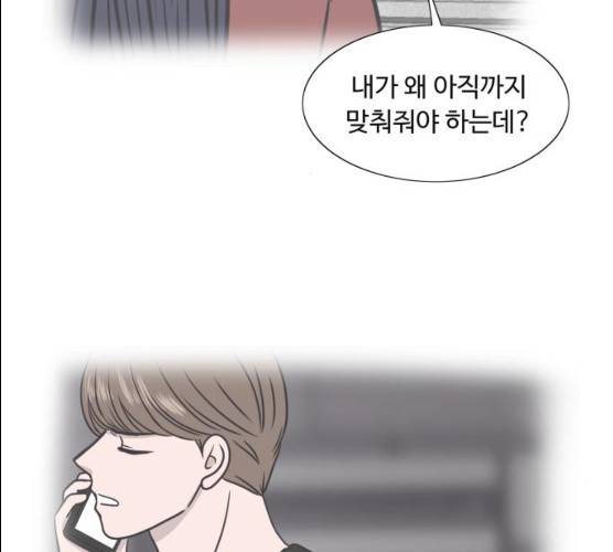 웰컴 온보드 16화 38