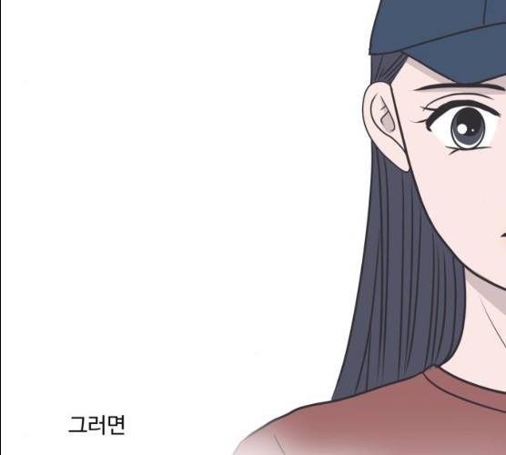 웰컴 온보드 16화 40
