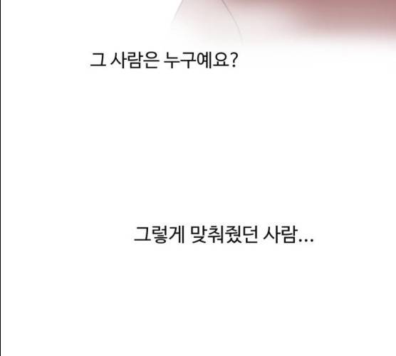 웰컴 온보드 16화 41