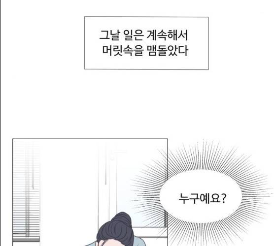 웰컴 온보드 16화 43