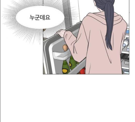 웰컴 온보드 16화 45