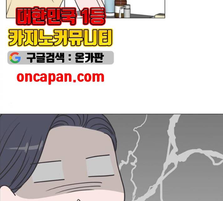 웰컴 온보드 16화 47