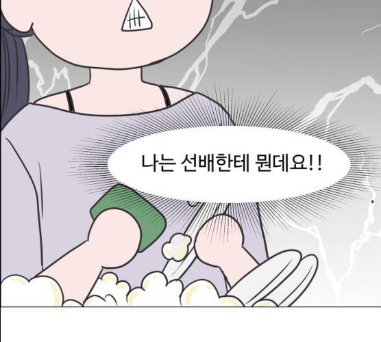 웰컴 온보드 16화 48