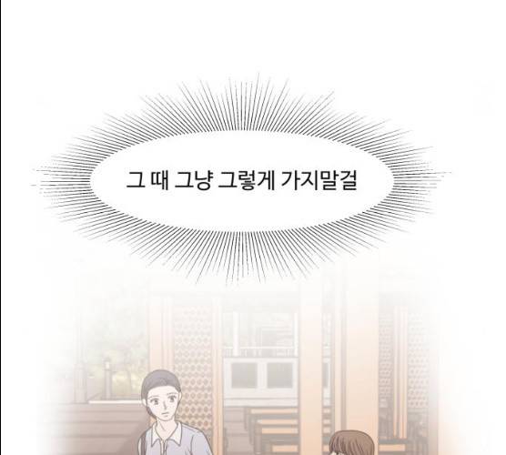 웰컴 온보드 16화 52