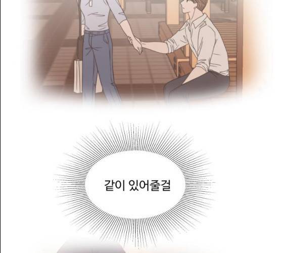 웰컴 온보드 16화 53