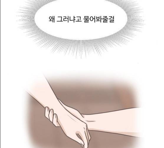 웰컴 온보드 16화 55