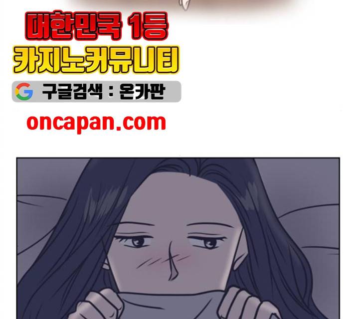 웰컴 온보드 16화 56