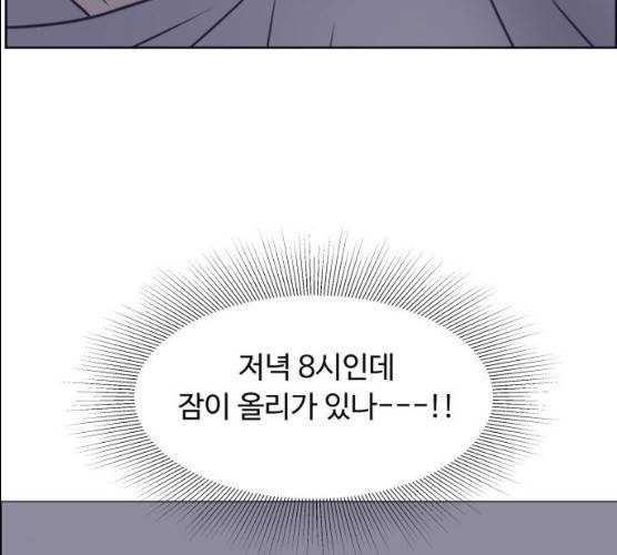 웰컴 온보드 16화 63