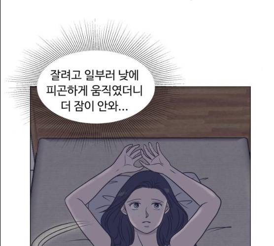 웰컴 온보드 16화 65