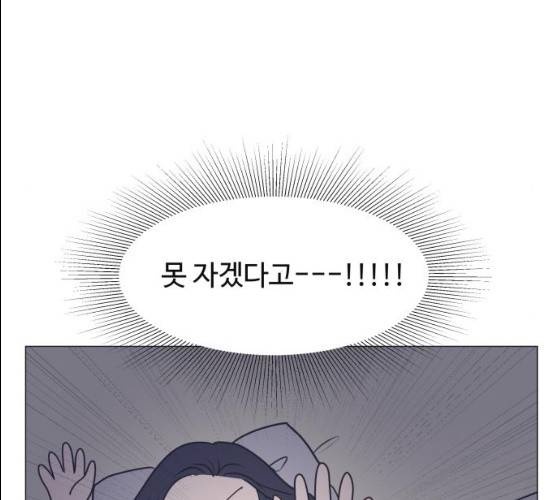 웰컴 온보드 16화 68