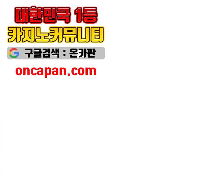 웰컴 온보드 16화 70