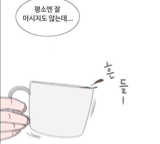 웰컴 온보드 16화 74