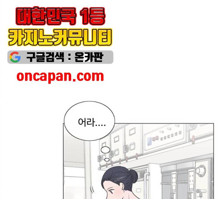 웰컴 온보드 16화 75
